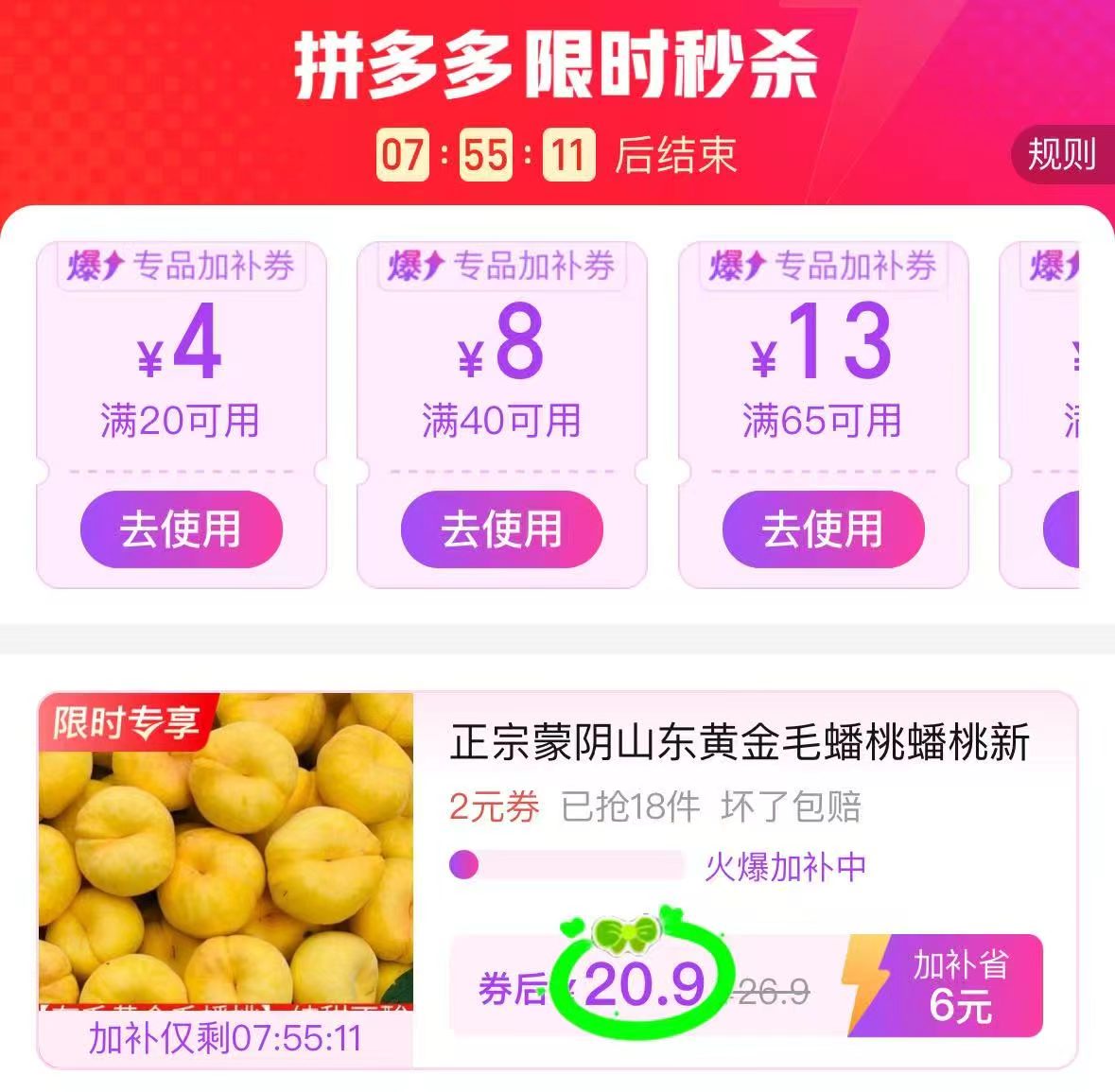 黄金毛蟠桃4.5斤 20.9元 - 美泡泡 黄金毛蟠桃4.5斤 20.9元 - 美泡泡