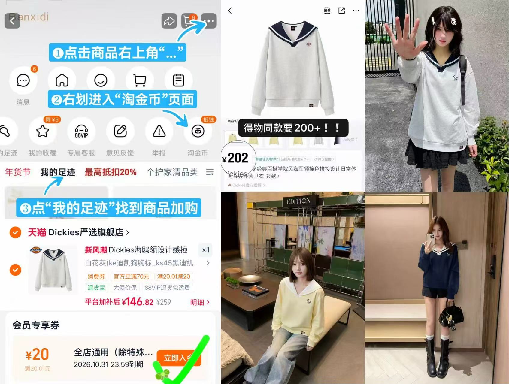 Dickies女款海军领卫衣 146.8元 - 86线报
