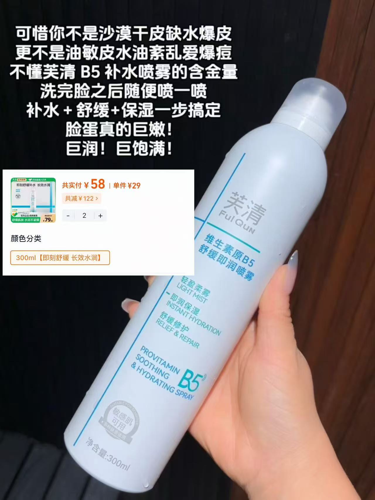 芙清马齿苋喷雾买一贈一300ml*2大瓶 58元 - 86线报