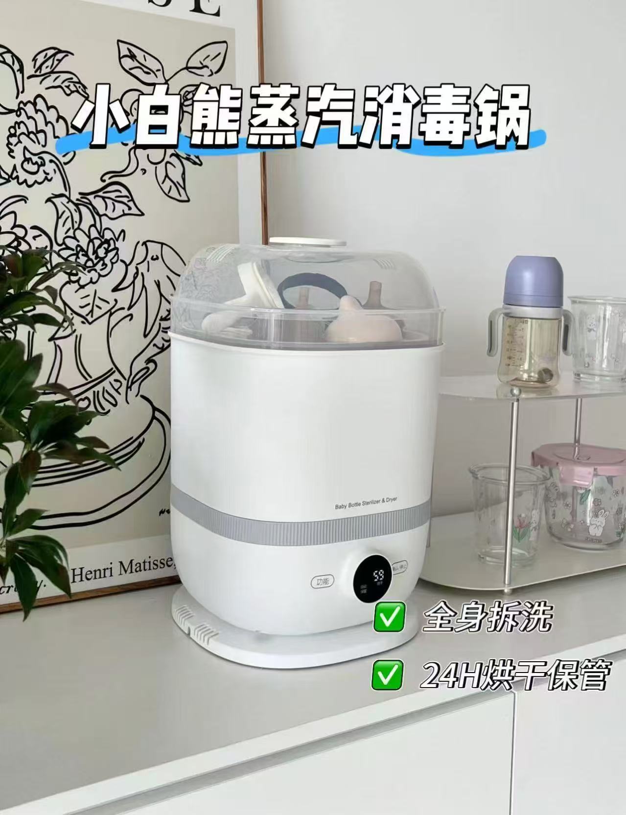 小白熊奶瓶消毒烘干器蒸汽pro版 266.6元 - 86线报