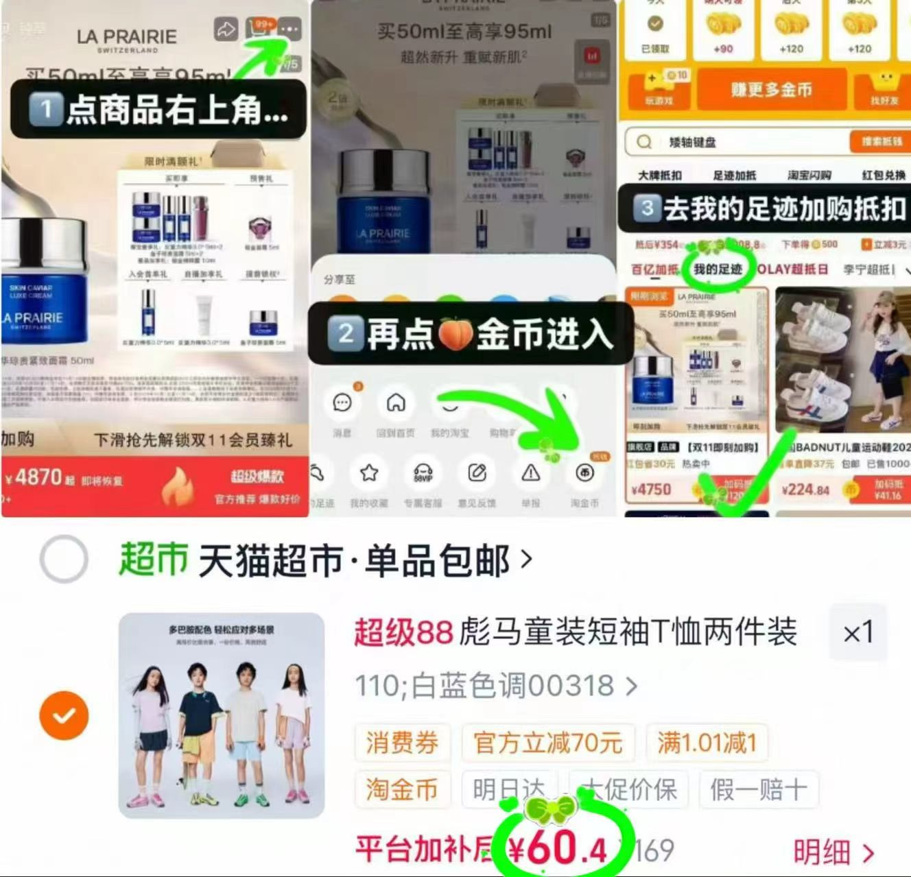 PUMA彪马儿童短袖2件装 60元 - 86线报