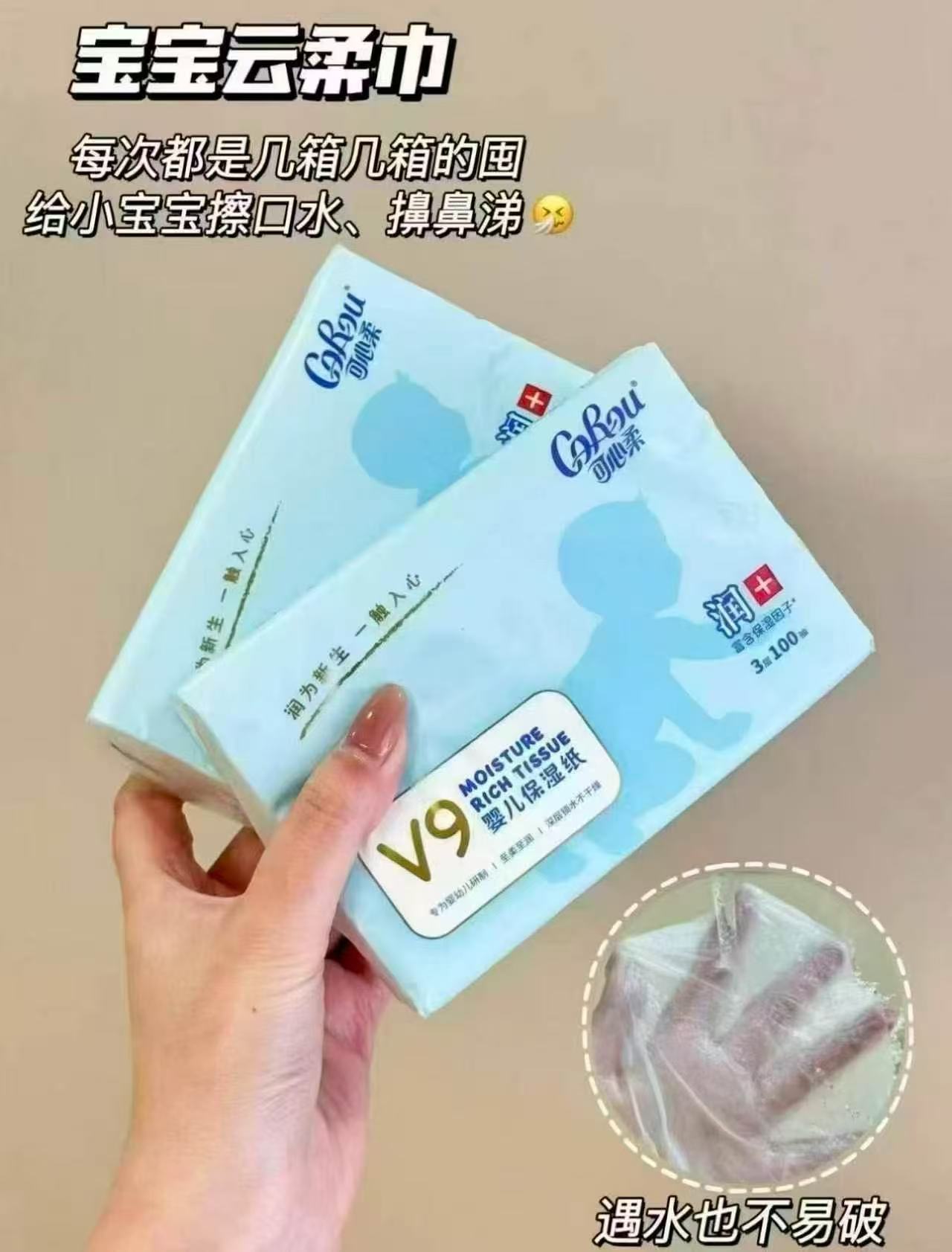 可心柔V9云柔巾拍1发24包 90.5元 - 86线报