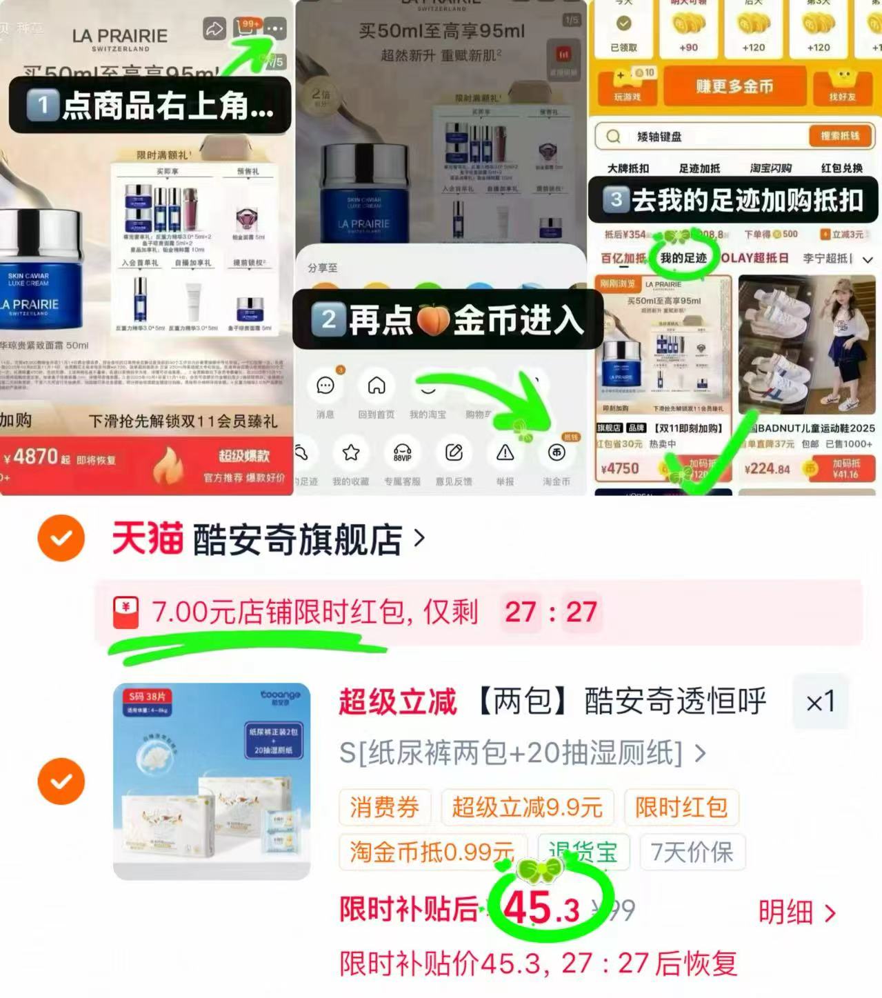 酷安奇透恒呼吸尿不湿拍1发2包 赠10抽湿厕纸*2包 45.3元 - 86线报 酷安奇透恒呼吸尿不湿拍1发2包 赠10抽湿厕纸*2包 45.3元 - 86线报