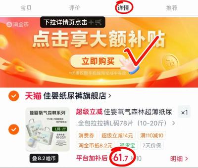 佳婴氧气森林系列拍1发2包 61.7元 - 86线报