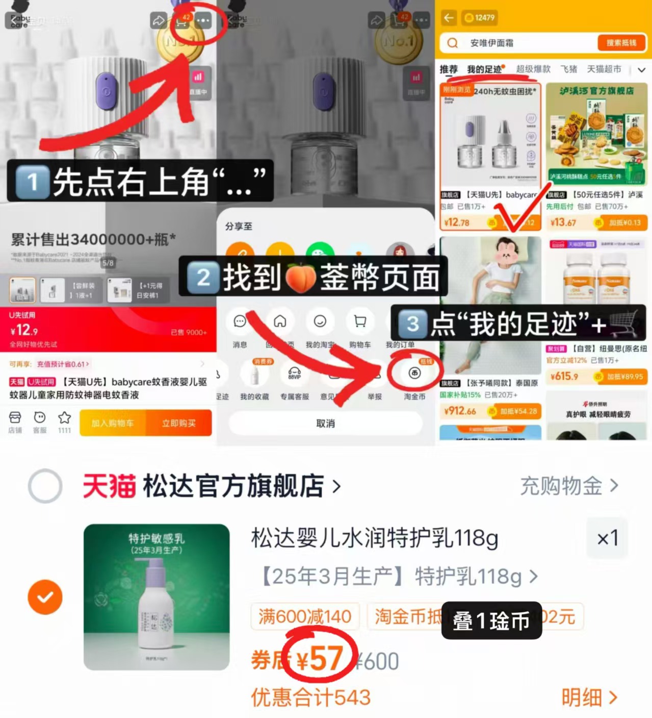 松达婴儿亚麻籽特护乳118g 57元 - 86线报 松达婴儿亚麻籽特护乳118g 57元 - 86线报