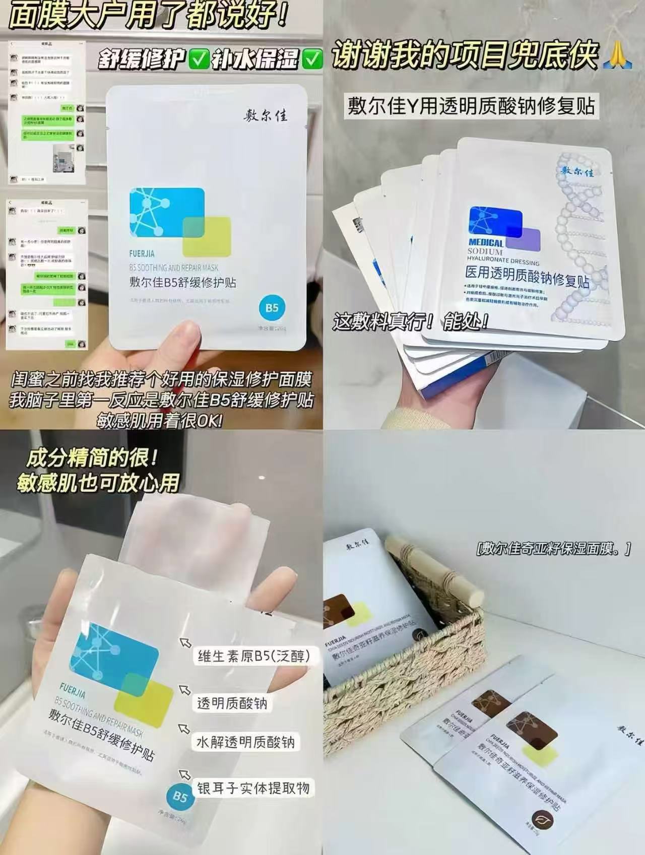 敷尔佳面膜组合拍1发12片 79元 - 86线报 敷尔佳面膜组合拍1发12片 79元 - 86线报