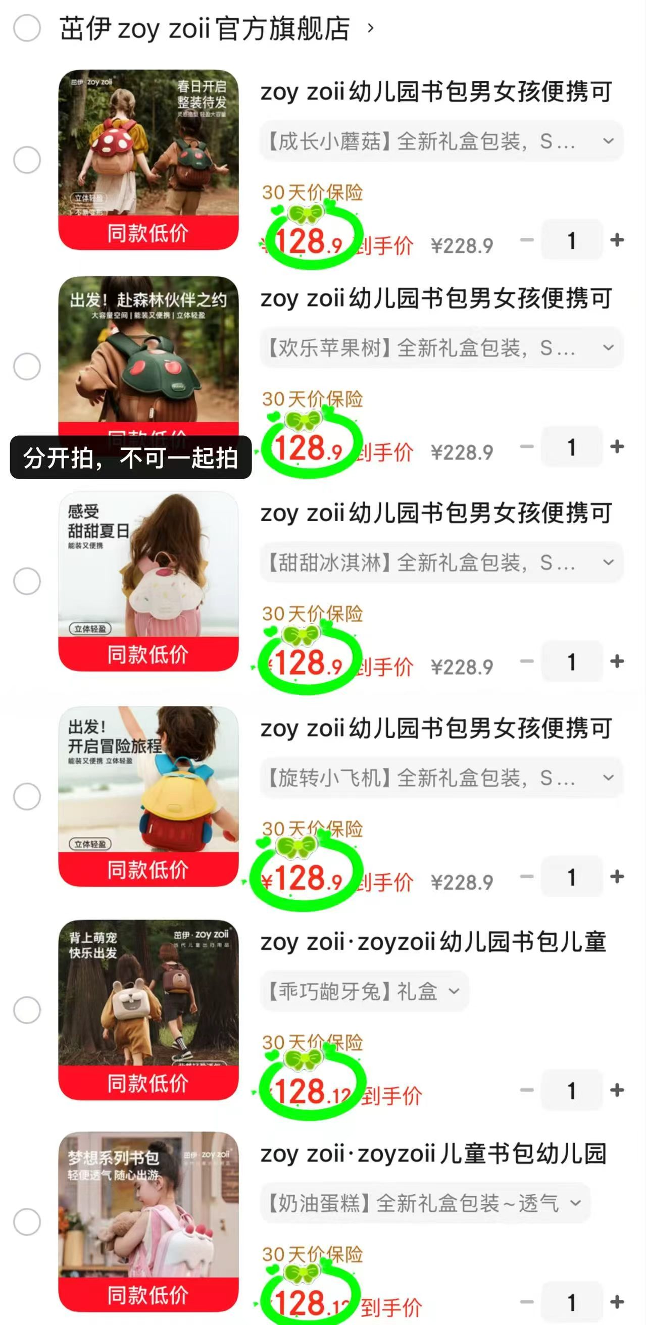 茁伊zoyzoii儿童书包任选一款 128.1元 - 86线报 茁伊zoyzoii儿童书包任选一款 128.1元 - 86线报