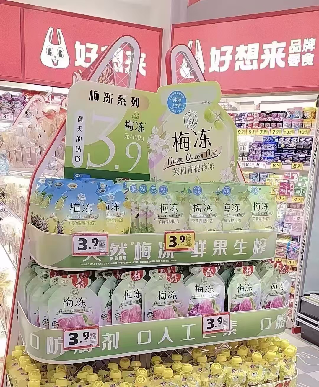 溜溜梅蒟蒻果冻零食任选10件 22.17元 - 86线报 溜溜梅蒟蒻果冻零食任选10件 22.17元 - 86线报