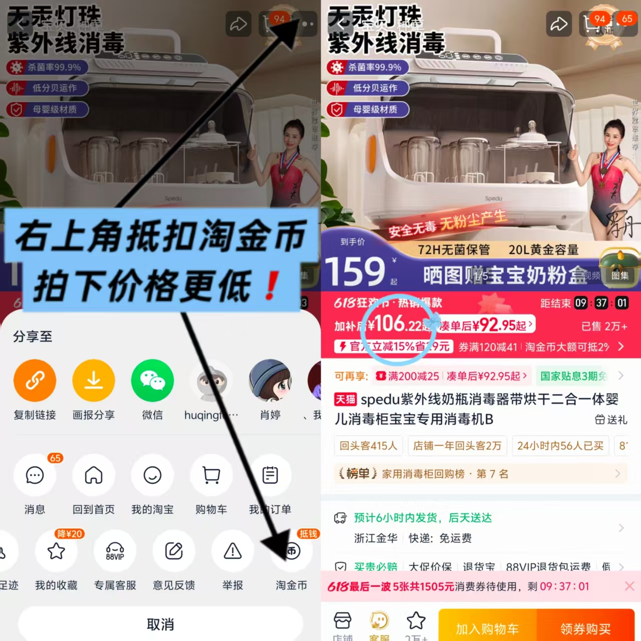 spedu紫外线奶瓶消毒器经典款20L 106元 - 86线报 spedu紫外线奶瓶消毒器经典款20L 106元 - 86线报