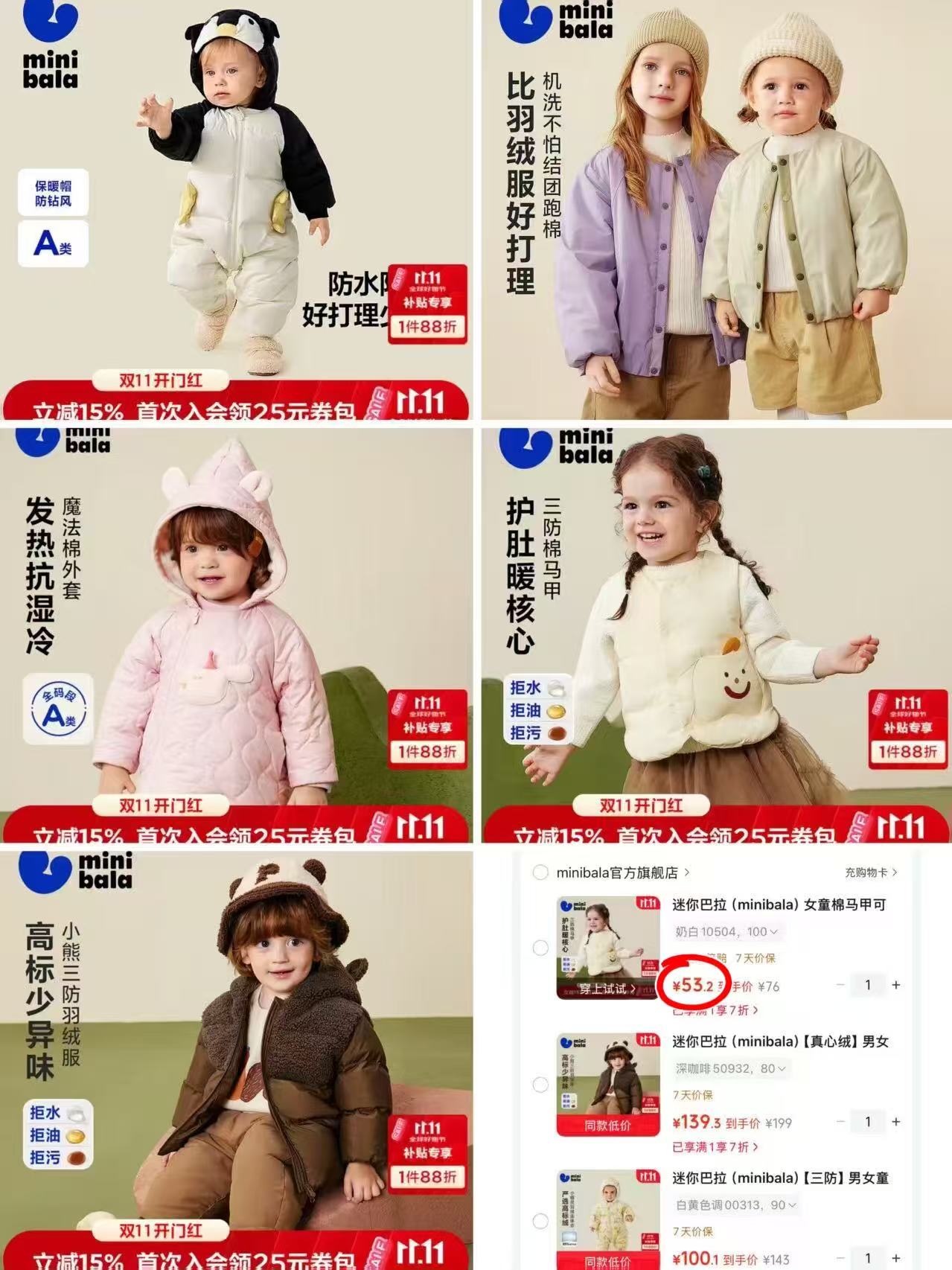 迷你巴拉三防连体羽绒服 100.1元 - 86线报