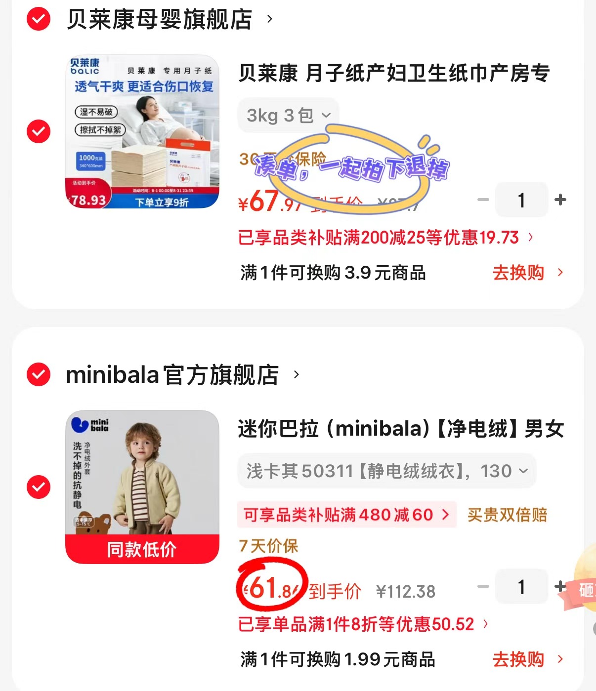 迷你巴拉儿童摇粒绒外套 61.8元 - 86线报