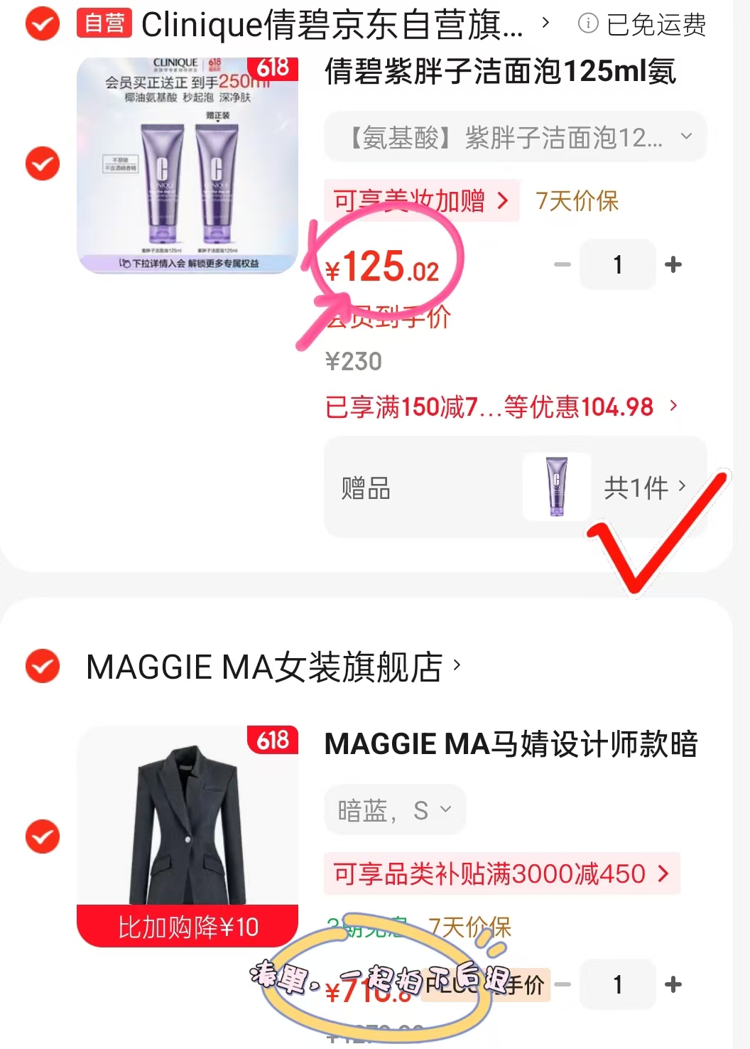 倩碧紫胖子洁面买一赠一2正装 125元 - 86线报