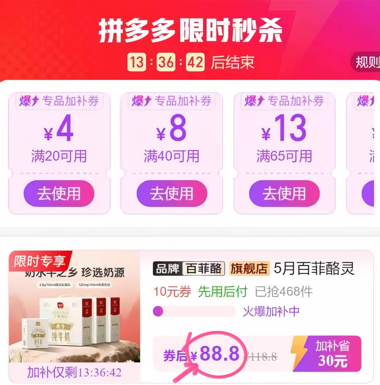 百菲酪3.8灵山牧场水牛奶200ml*10盒*3箱 88.8元 - 线报酷