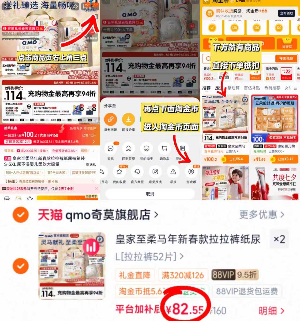 奇莫皇家至柔马年限定拍2件发4包 165.1元 - 86线报