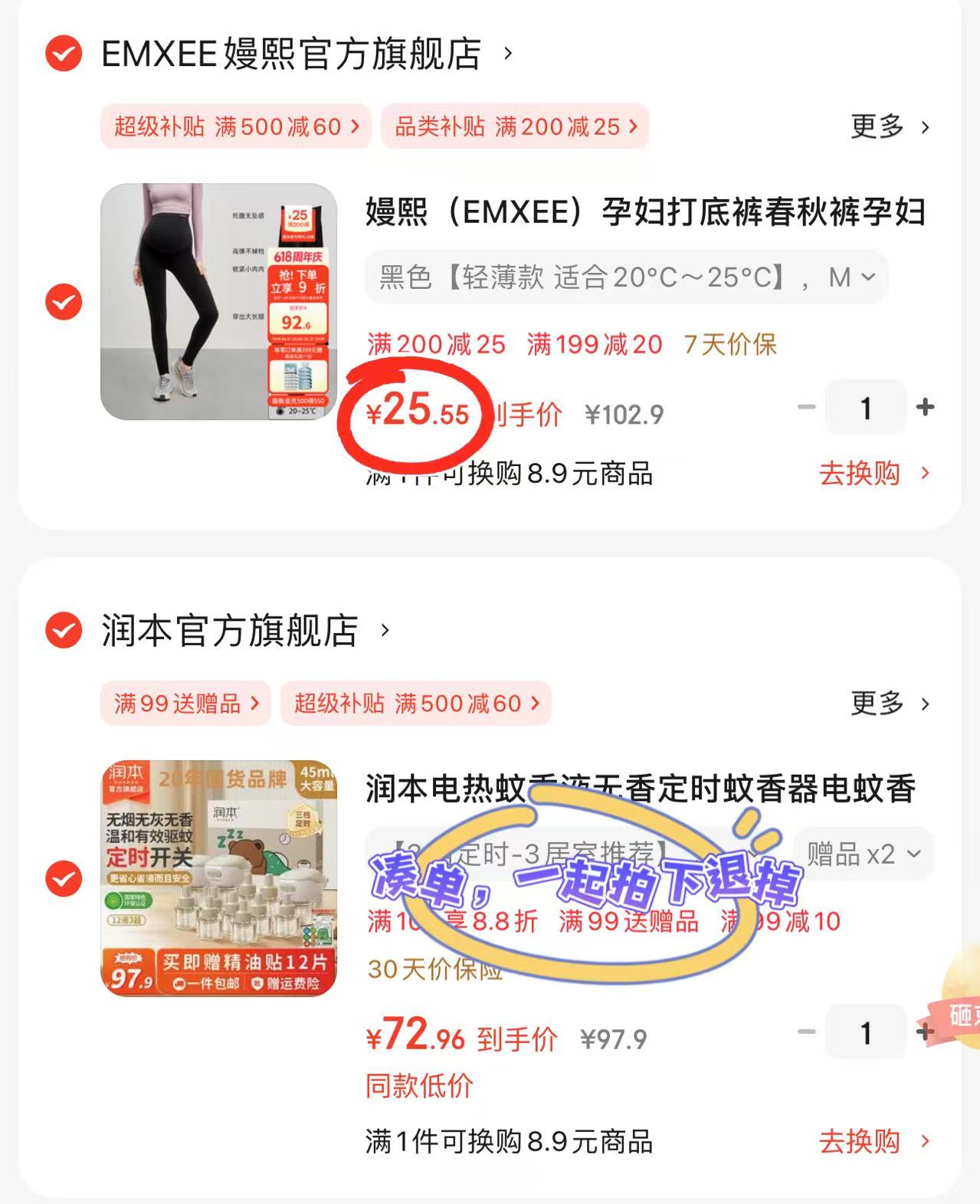 嫚熙孕妇打底裤 25元 - 86线报