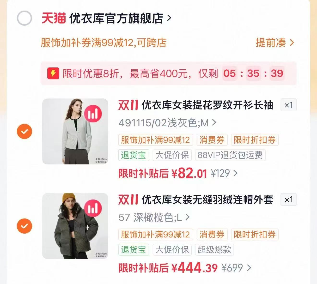 优衣库格纹无缝羽绒连帽外套489429 444元 - 86线报