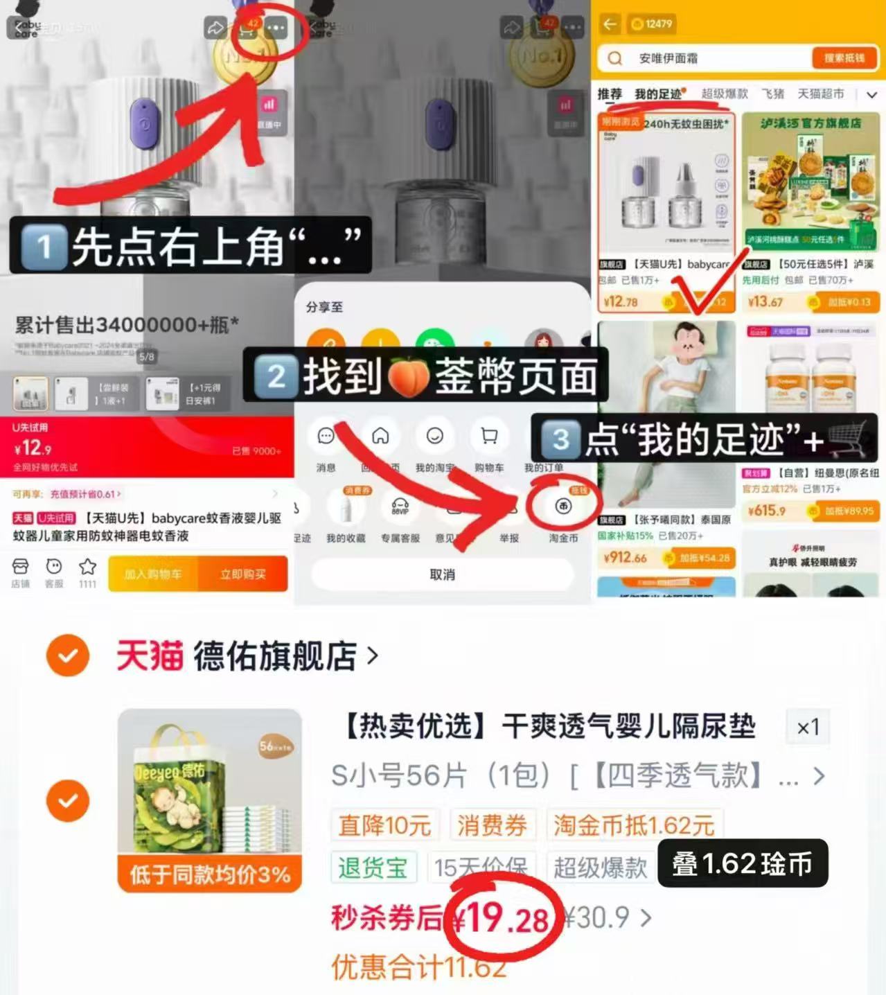 德佑婴儿隔尿垫大尺寸防水垫子 19.2元 - 86线报