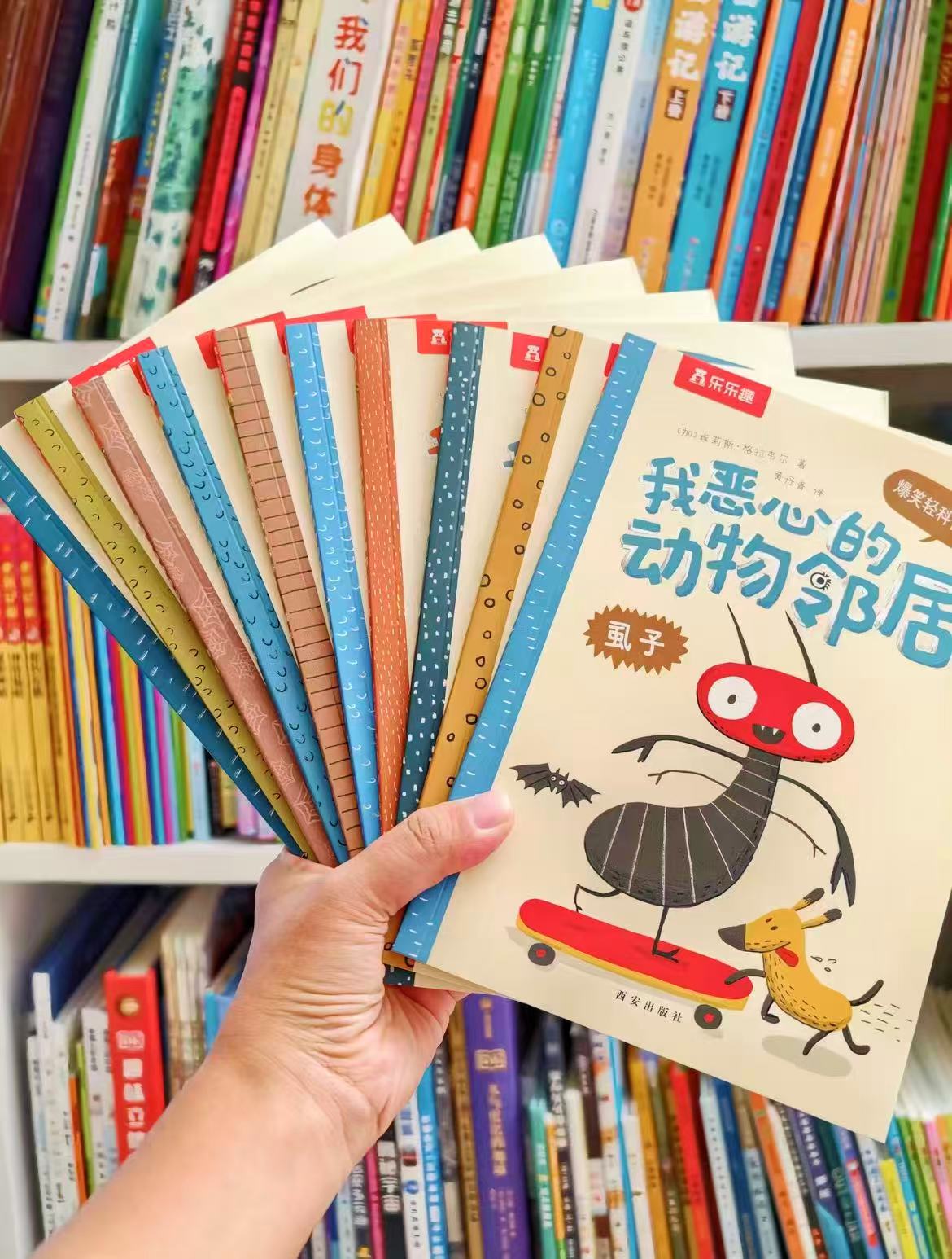 我恶心的动物邻居全10册 43.1元 - 86线报
