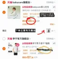 BABYCARE 婴儿夏凉被 图片 1