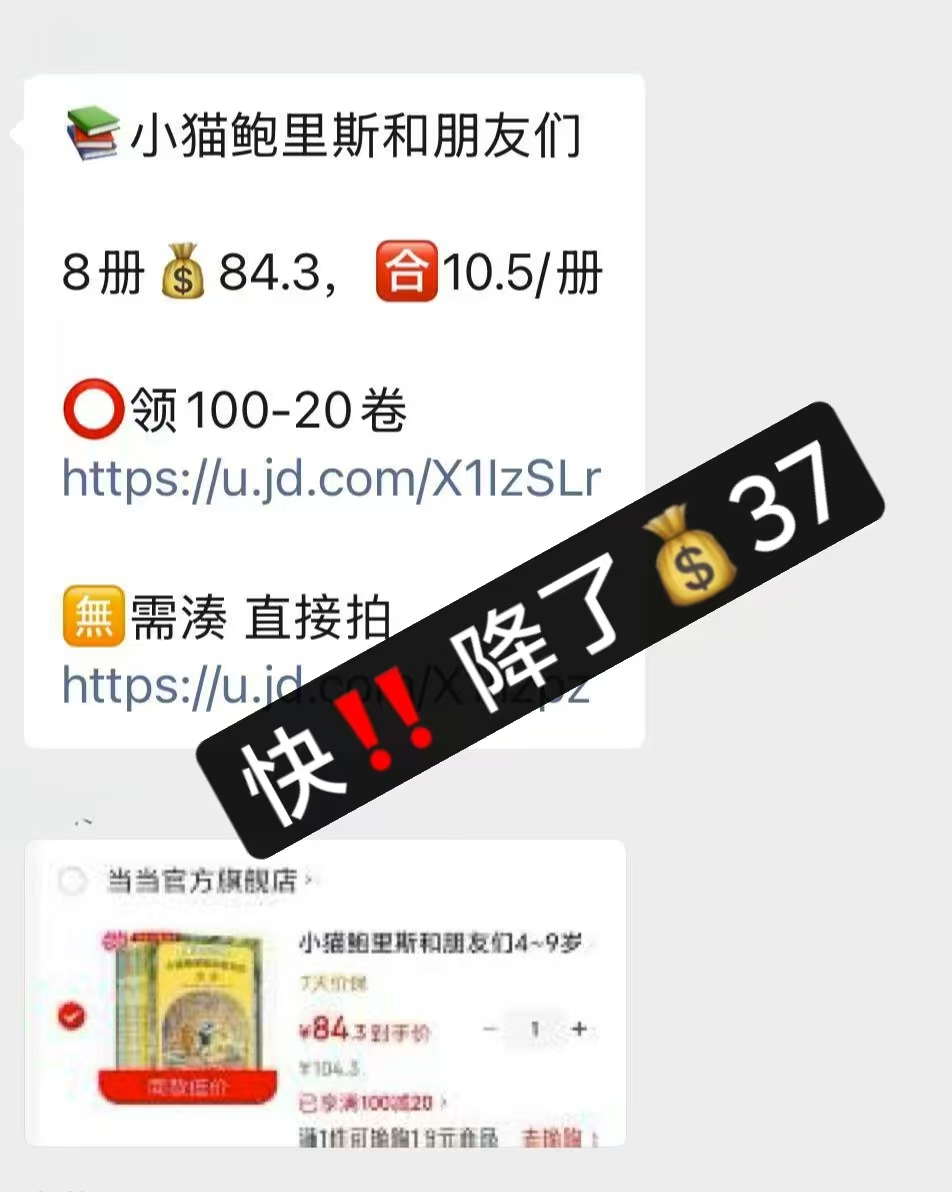 小猫鲍里斯和朋友们8册 47元 - 86线报 小猫鲍里斯和朋友们8册 47元 - 86线报