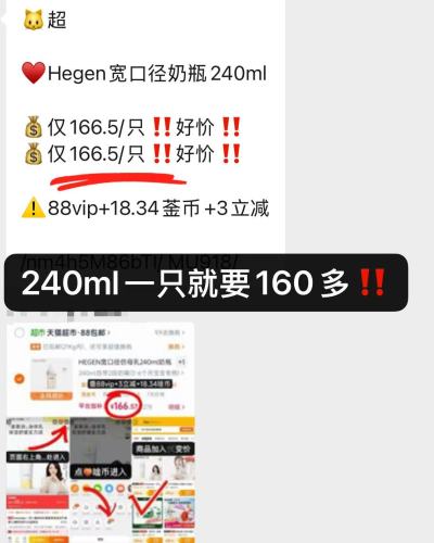 hegen奶瓶240ml+保温杯600ml组合到手2件 189元 - 86线报