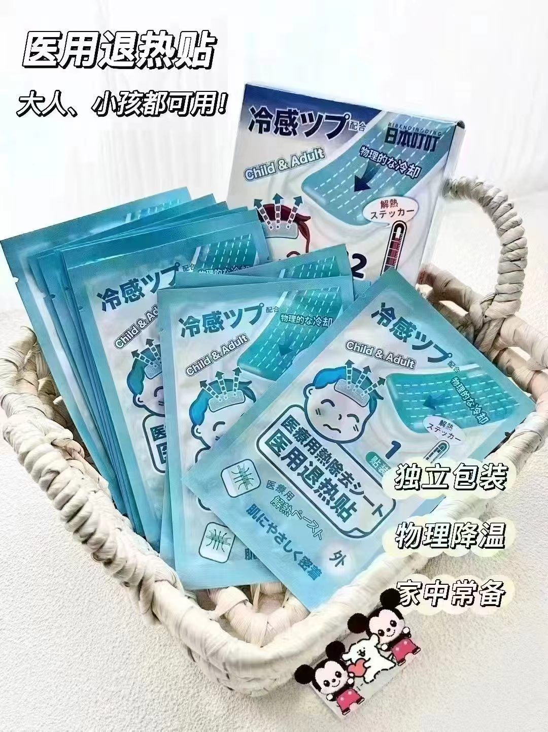 儿童叮叮医用退热贴拍1发2盒24贴 16.9元 - 爱挖宝线报