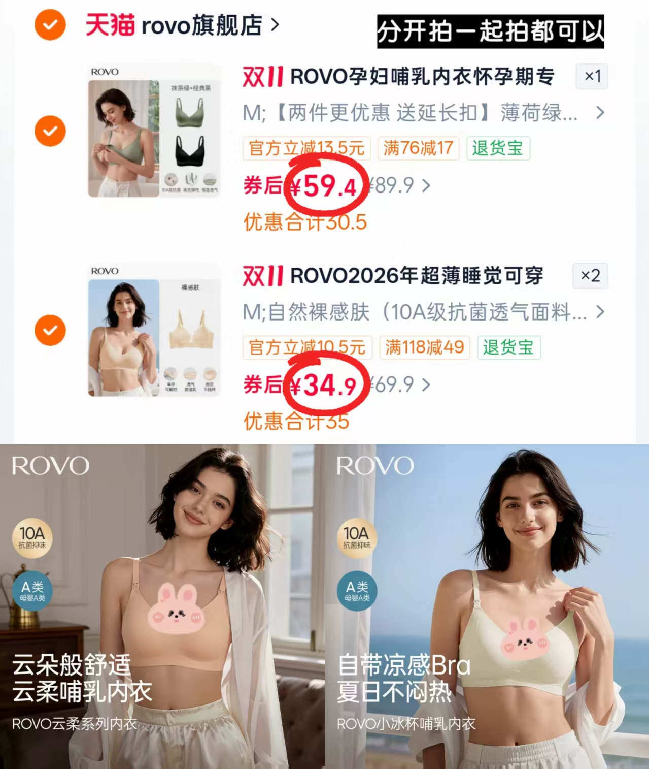 ROVO孕妇哺乳文胸聚拢防下垂 29.7元 - 线报酷