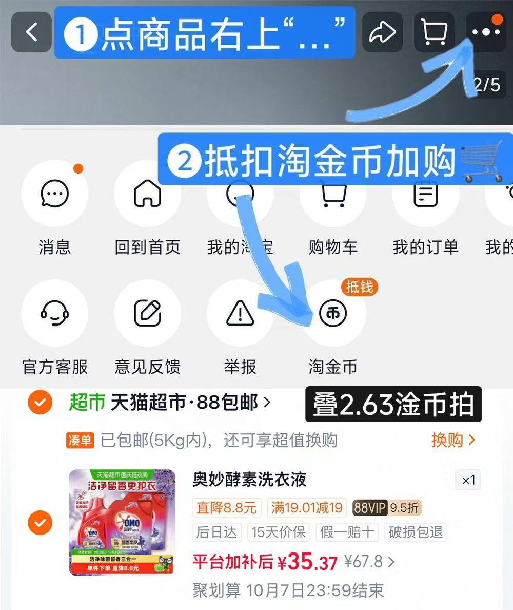 奥妙薰衣草酵素洗衣液1.9kg+2kgx2袋 35.3元 - 线报酷
