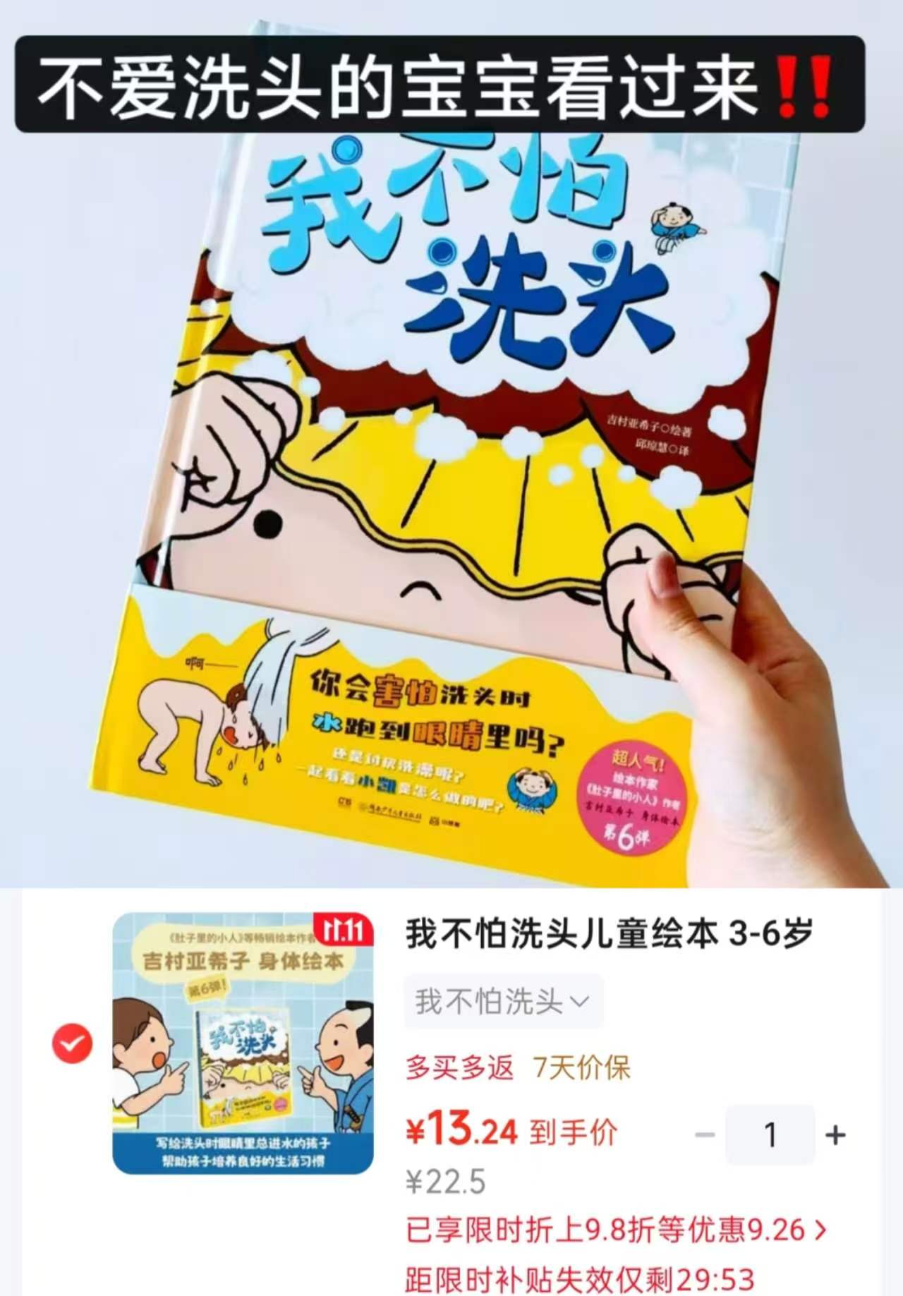小博集儿童绘本3-6岁启蒙绘本睡前故事书 13元 - 86线报 小博集儿童绘本3-6岁启蒙绘本睡前故事书 13元 - 86线报