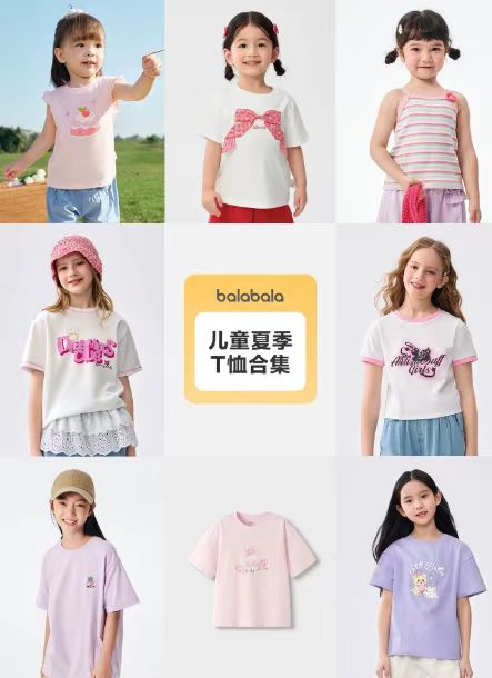 巴拉巴拉童装短袖背心拍不同款3件 96元 - 86线报