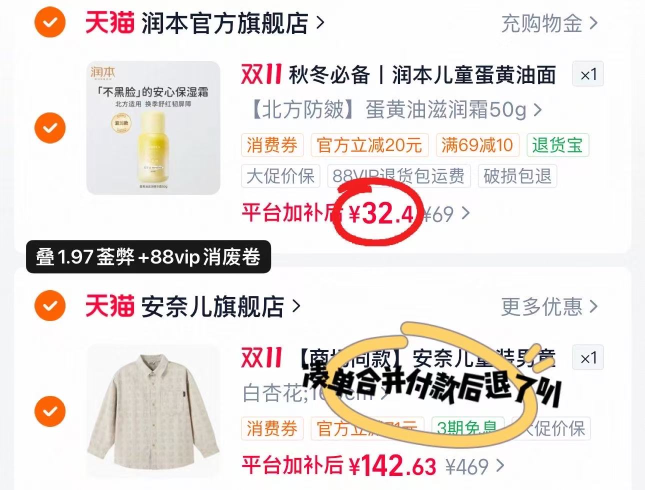 润本蛋黄油儿童面霜50g/瓶 32.4元 - 线报酷 润本蛋黄油儿童面霜50g/瓶 32.4元 - 线报酷
