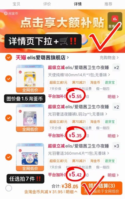 大王elis爱璐茜卫生巾不同项拍7件 38元 - 86线报 大王elis爱璐茜卫生巾不同项拍7件 38元 - 86线报