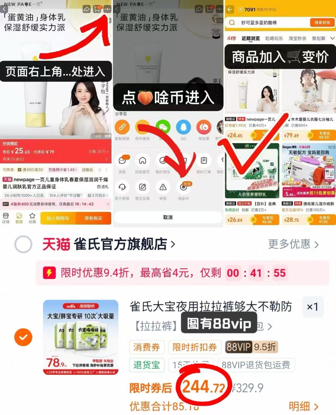 雀氏吨吨拉拉裤拍1发4包 224.7元 - 86线报 雀氏吨吨拉拉裤拍1发4包 224.7元 - 86线报