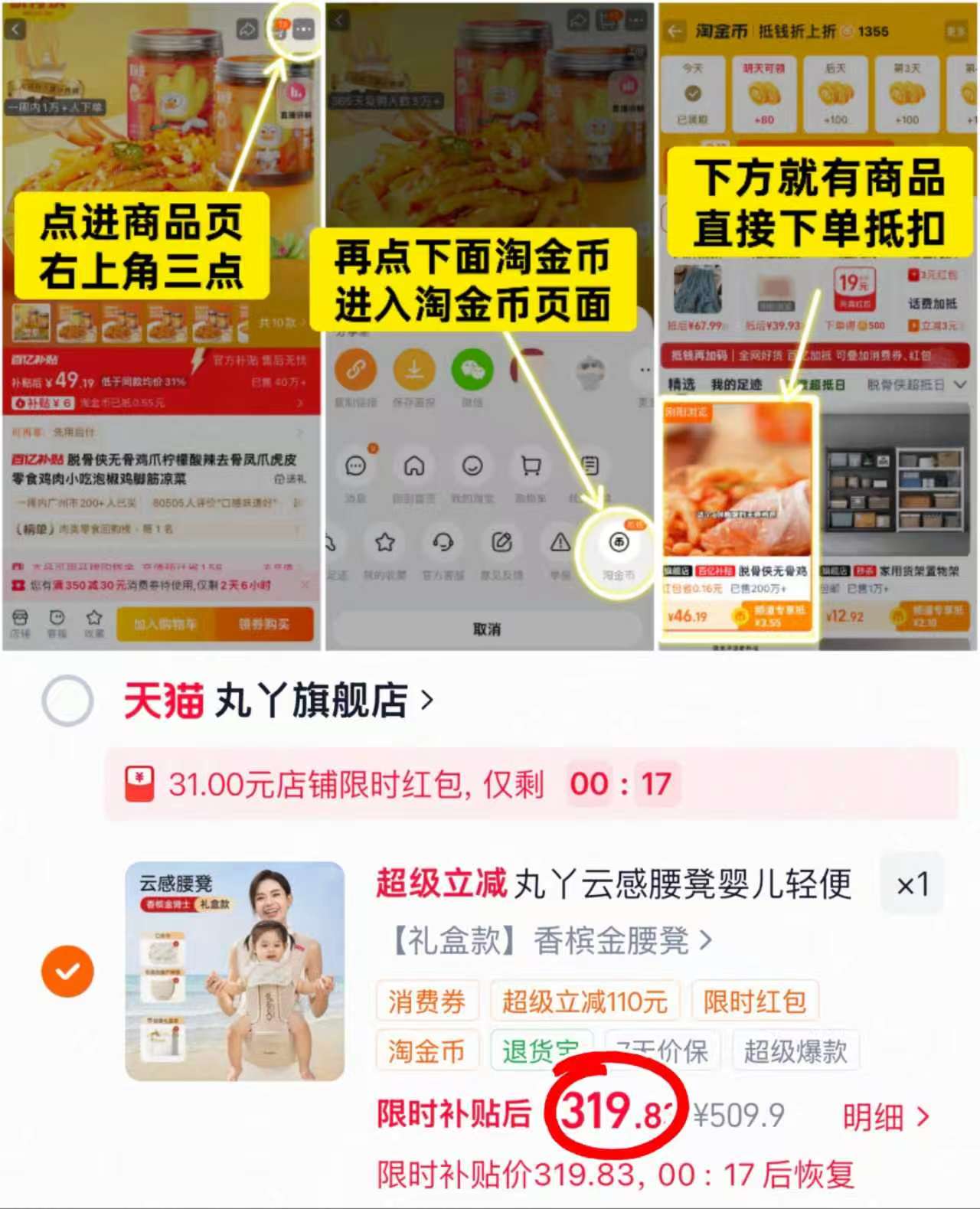 丸丫云感二合一腰凳 319.8元 - 86线报 丸丫云感二合一腰凳 319.8元 - 86线报