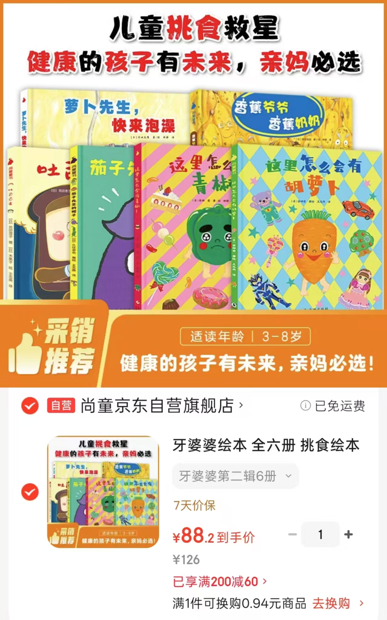 牙婆婆绘本第二辑全6册 88.2元 - 86线报 牙婆婆绘本第二辑全6册 88.2元 - 86线报