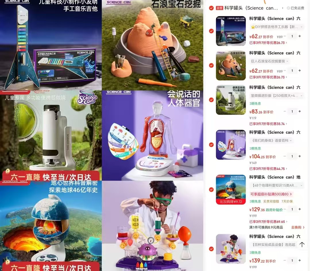 科学罐头DIY吉他 42元,科学罐头宝石挖掘矿石 44元,科学罐头手持显微镜 63元 - 线报酷 科学罐头DIY吉他 42元,科学罐头宝石挖掘矿石 44元,科学罐头手持显微镜 63元 - 线报酷