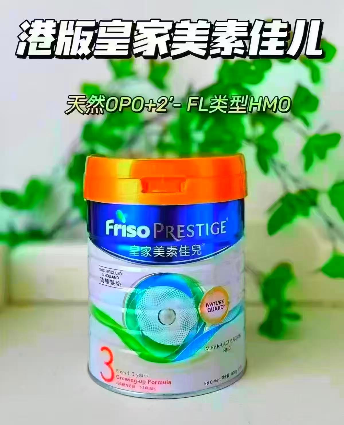 港版皇家美素佳儿奶粉4段800g 226.6元，港版皇家美素佳儿奶粉3段800g 265.4元 - 86线报