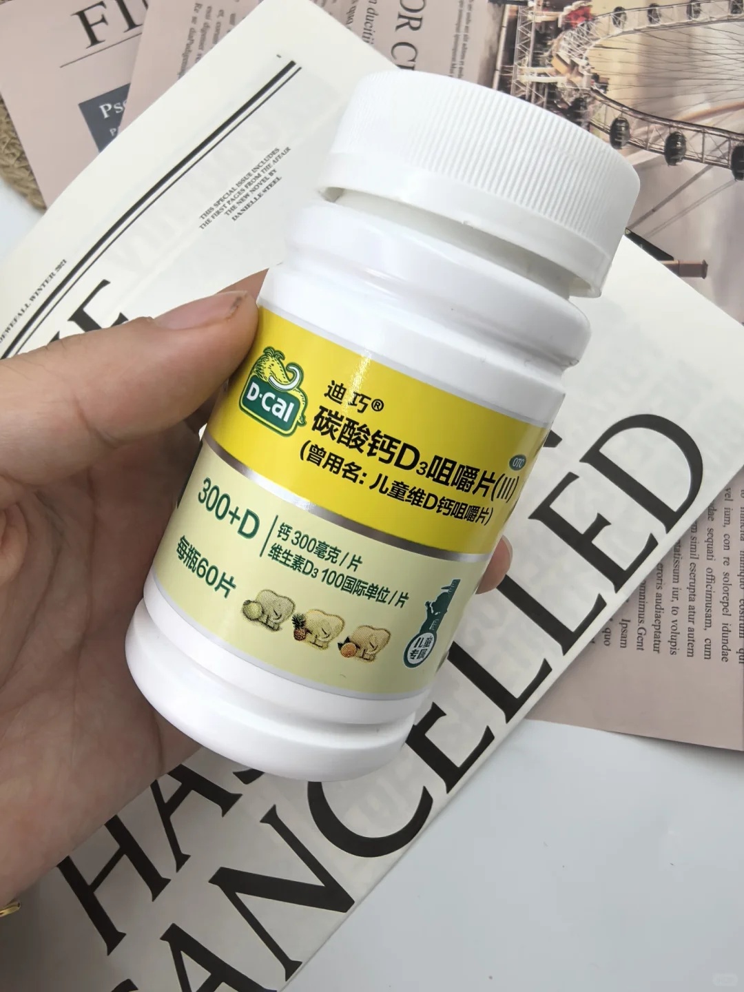 迪巧D3儿童碳酸钙60粒/盒 拍1发3盒 211.2元 - 86线报