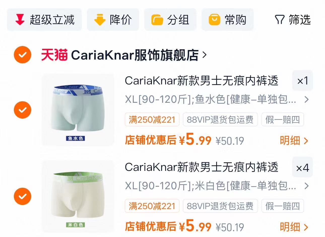 Caria Knar女士内裤任选7件 2.8元,CariaKnar男士内裤任选5件 5.9元 - 线报酷 Caria Knar女士内裤任选7件 2.8元,CariaKnar男士内裤任选5件 5.9元 - 线报酷