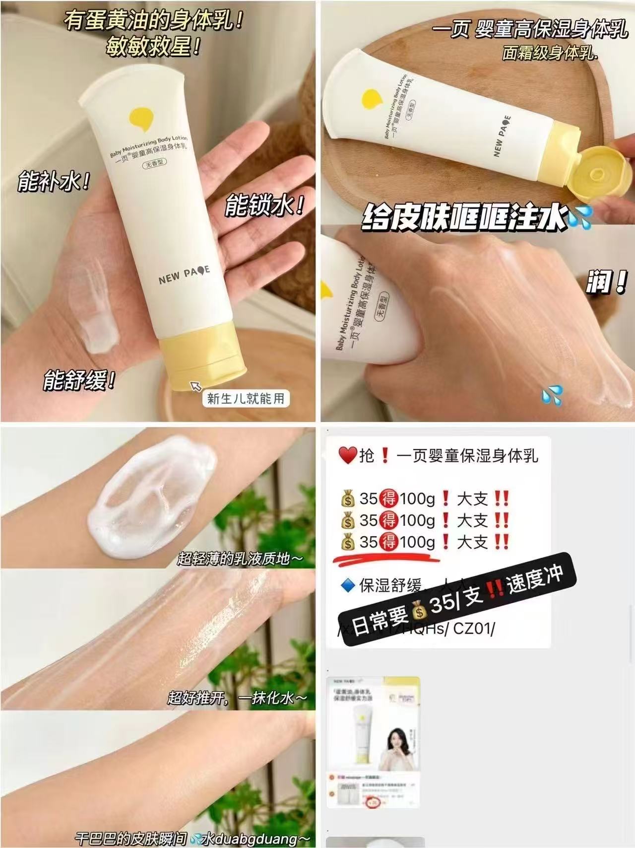 一页高保湿身体乳100g/大支 21元 - 线报酷 一页高保湿身体乳100g/大支 21元 - 线报酷