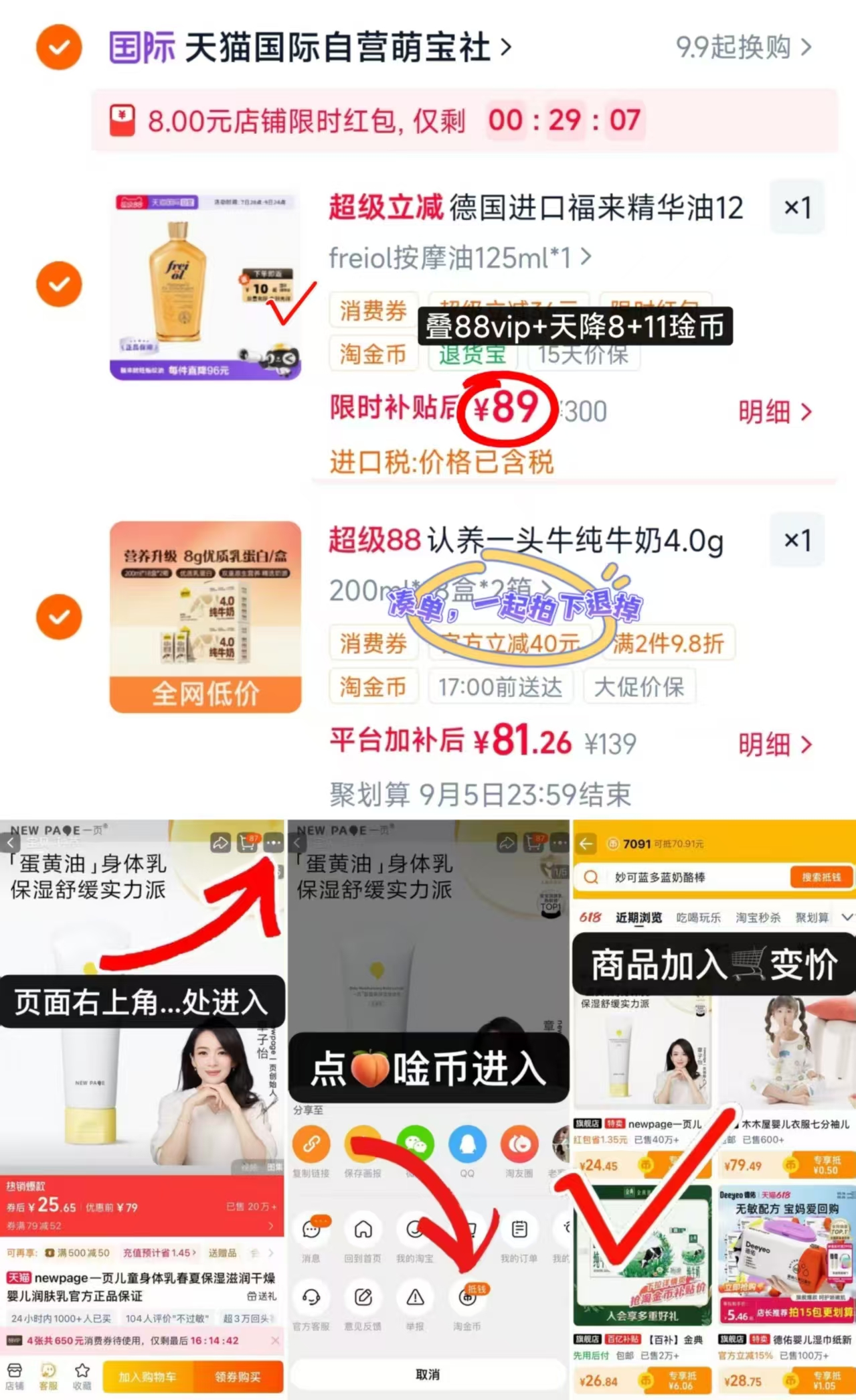 freiol福来妊娠油125ml/瓶 79元 - 86线报