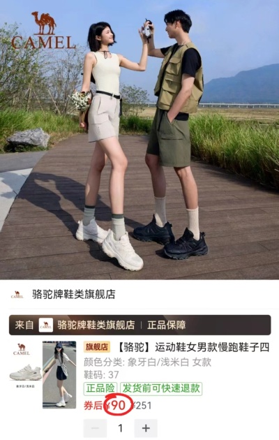 骆驼星海2代运动鞋 90元 - 线报酷