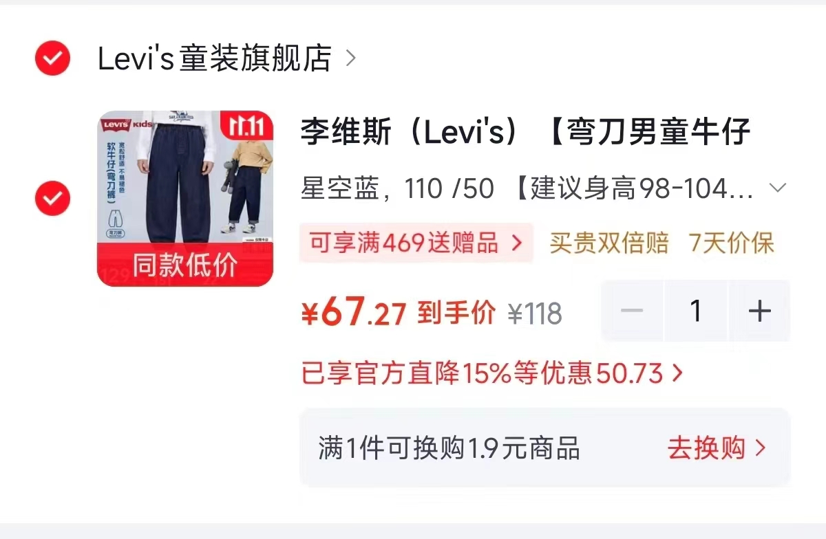 李维斯弯刀男童牛仔裤110星空蓝 67元 - 86线报 李维斯弯刀男童牛仔裤110星空蓝 67元 - 86线报