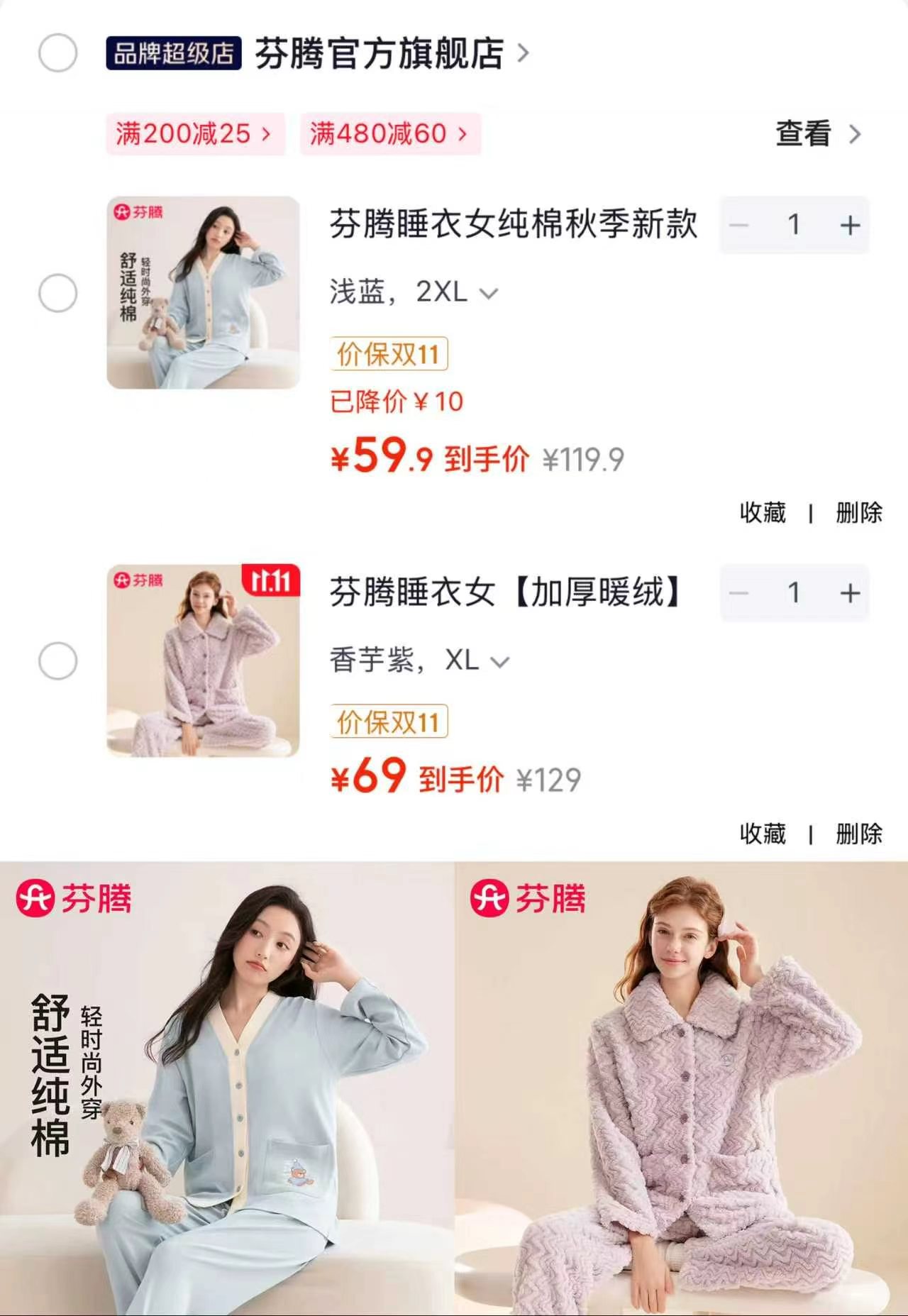 芬腾小熊撞色V领套装 59.9元 - 86线报 芬腾小熊撞色V领套装 59.9元 - 86线报