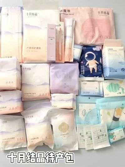 十月结晶待产包30件套 赠绵柔巾20抽+湿巾10抽 99元 - 86线报