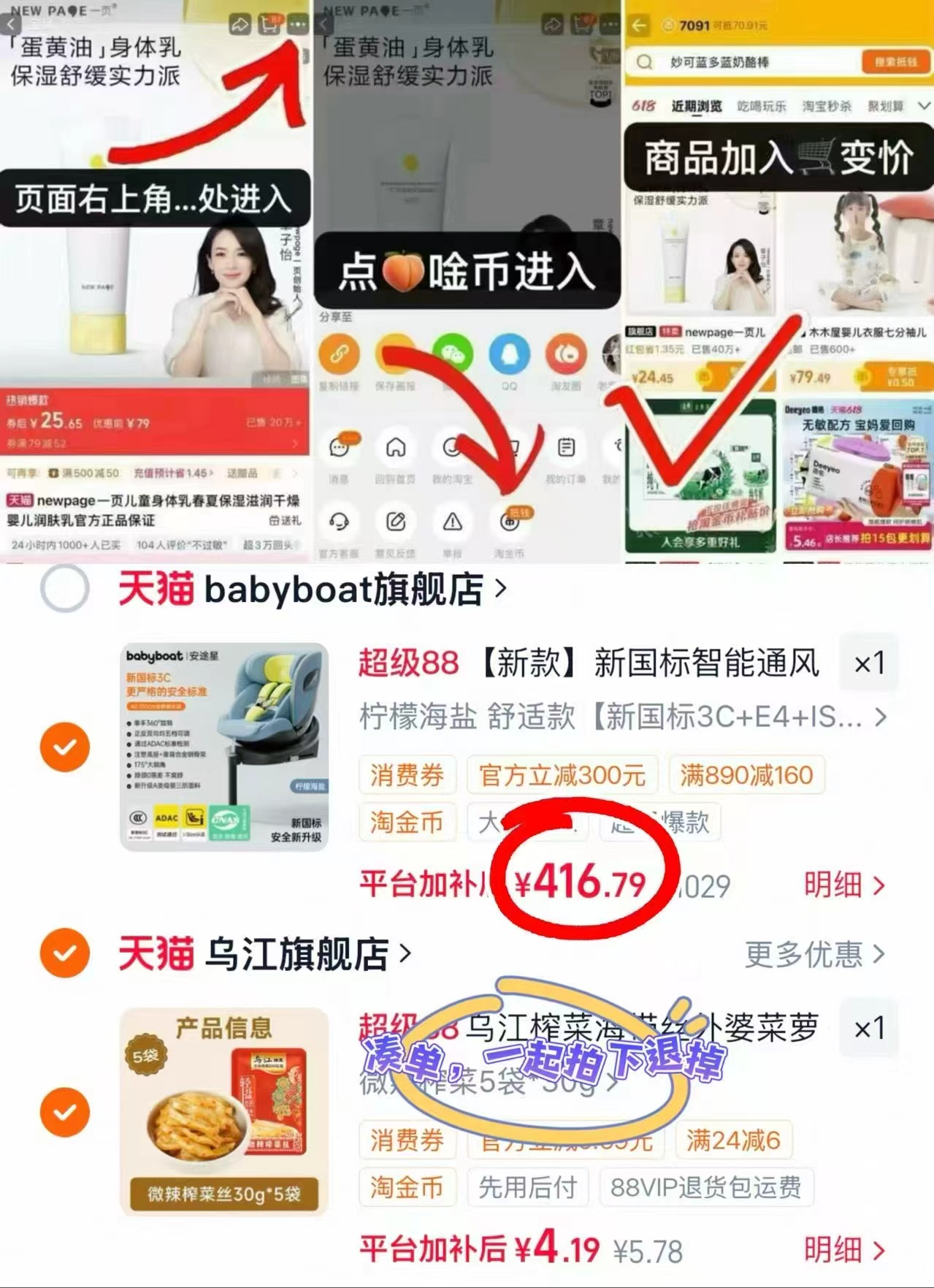 贝舟儿童安全座椅豪华款 416.7元 - 86线报