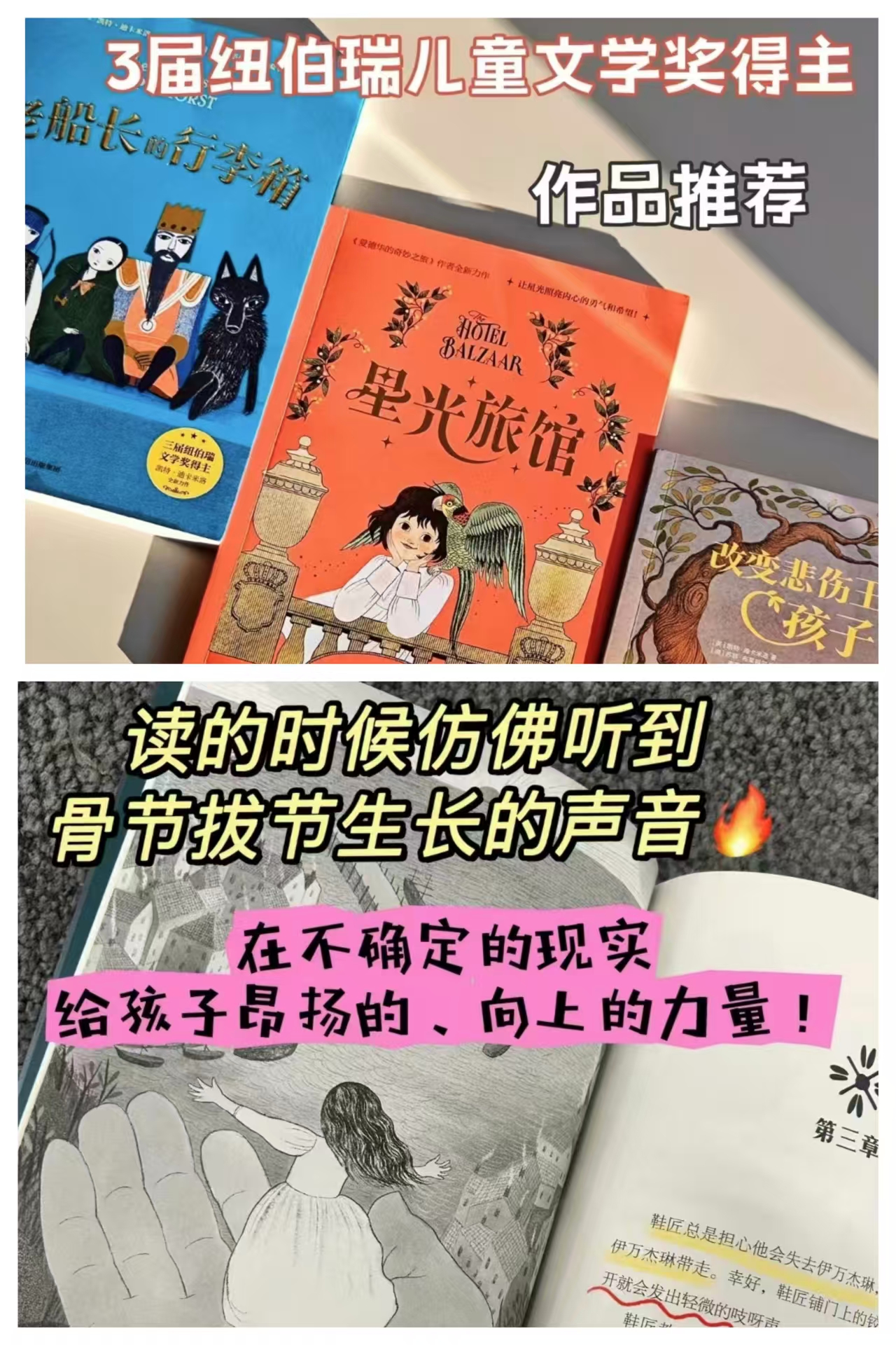 凯特·迪卡米洛经典文学全4册 40.5元 - 86线报