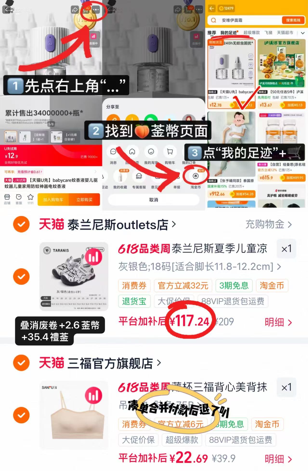 泰兰尼斯儿童包头凉鞋 117.2元 - 86线报
