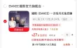 线报图片