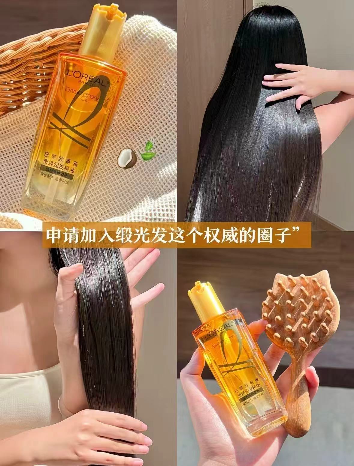 欧莱雅小金瓶润发精油30ml赠80ml洗发水 26.9元 - 86线报